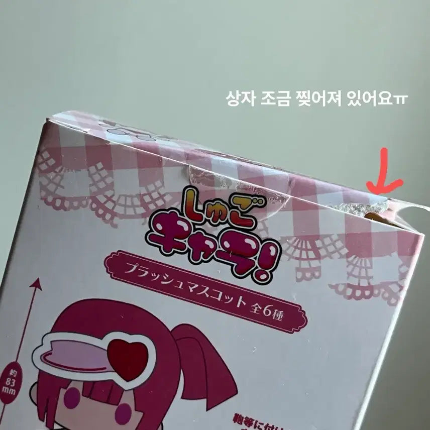 [BUNJANG] Shugo Chara Louis Kiseki Plush Badge / 캐캐체 캐릭캐릭체인지 인형 뱃지 루이 키세키 누이 프린스
