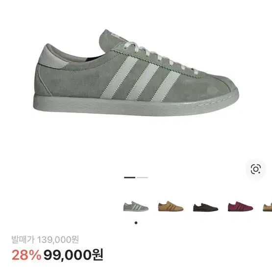 [BUNJANG] Tobaco Silver Green Pantone 235 Sneakers / 토바코 실버 그린 팬톤 라이트그린 235