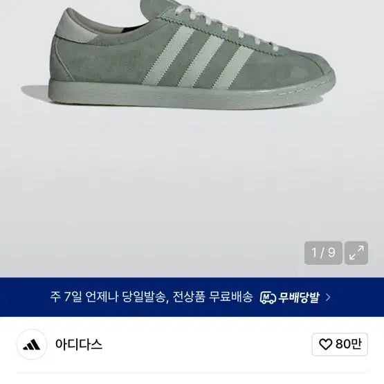 [BUNJANG] Tobaco Silver Green Pantone 235 Sneakers / 토바코 실버 그린 팬톤 라이트그린 235