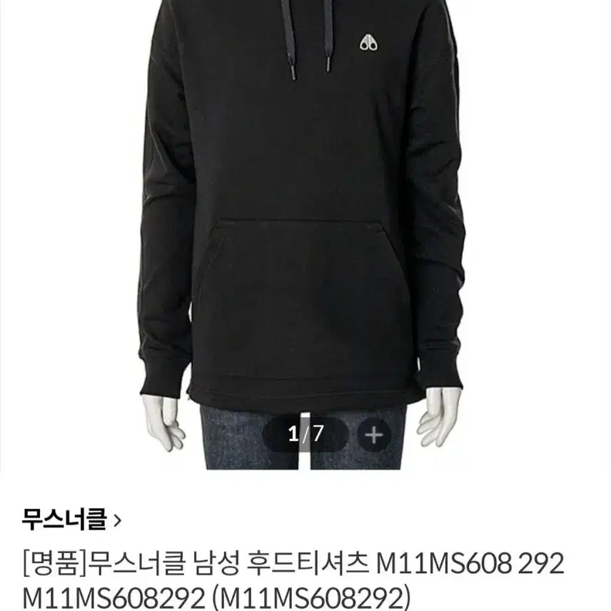 [BUNJANG] Moose Knuckles Golf Vintage Hoodie T-shirt / (매장판) 명품 무스너클 골프 빈티지 후드 티셔츠 S
