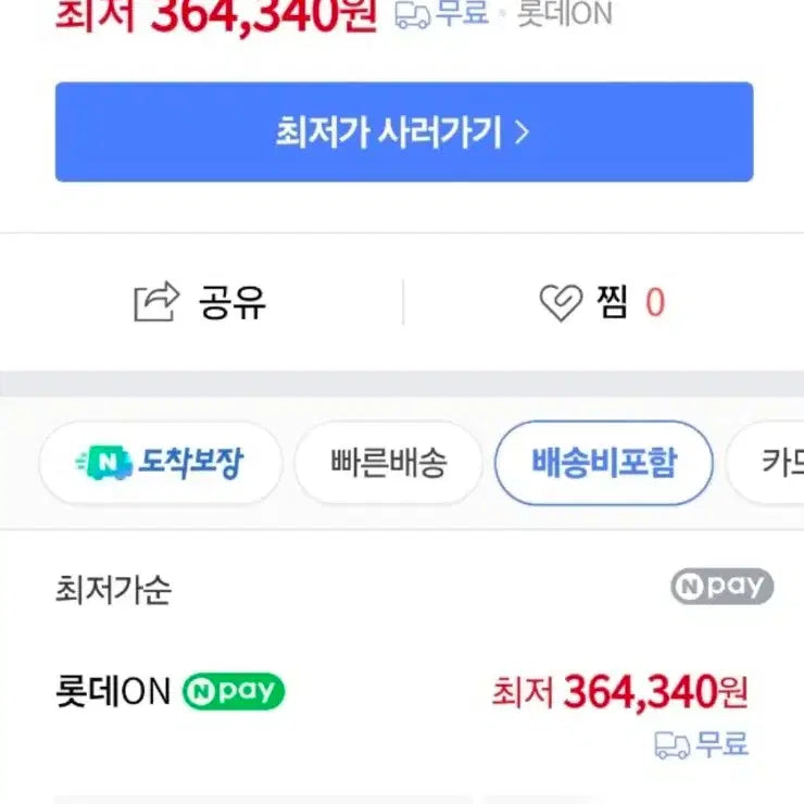 [BUNJANG] AMI Heart Logo Training Pants (Black/Gray) / 정품새상품>아미 하트 로고 트레이닝 바지 새상품 (블랙/그레이)