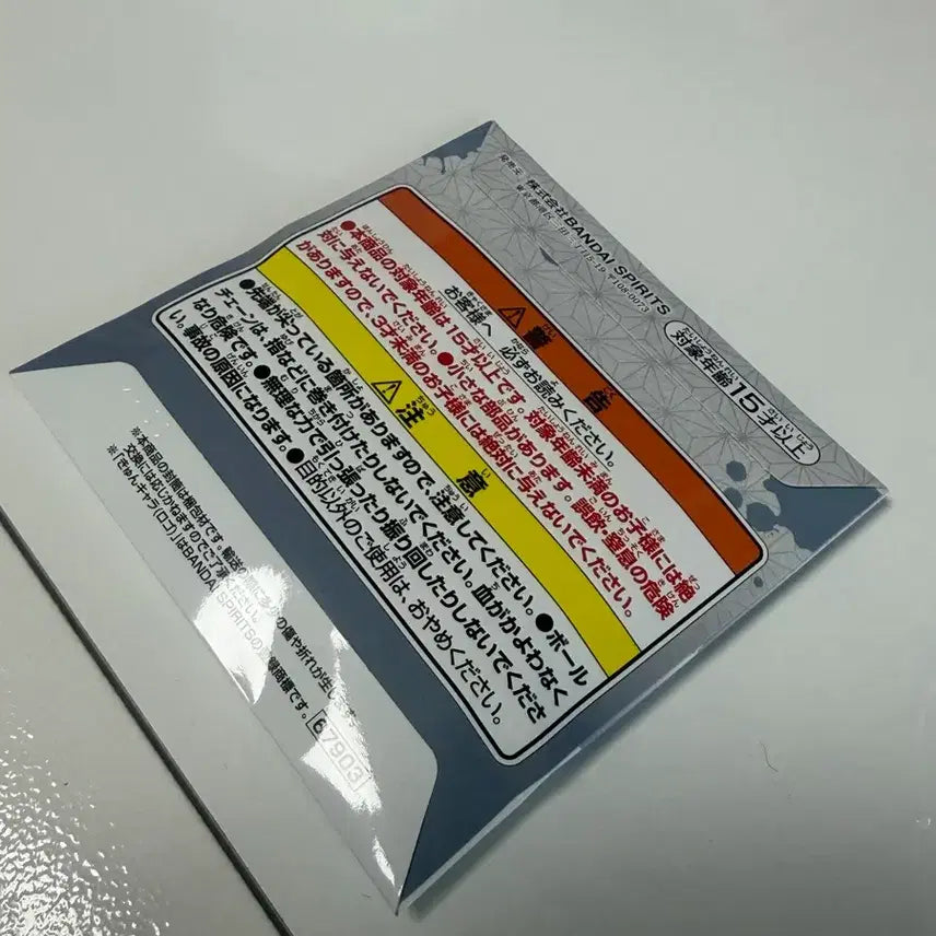 [BUNJANG] Togen Anki Kuji G Prize Item / 도원암귀 쿠지 G상 미개봉
