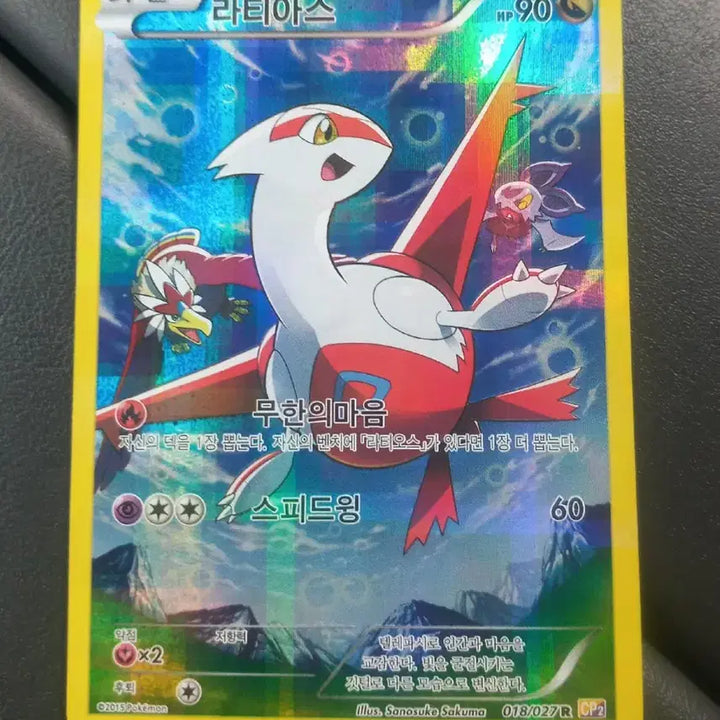 [BUNJANG] Pokemon Latias CP2 Full Art Card / 라티아스CP2 풀일러 포켓몬카드