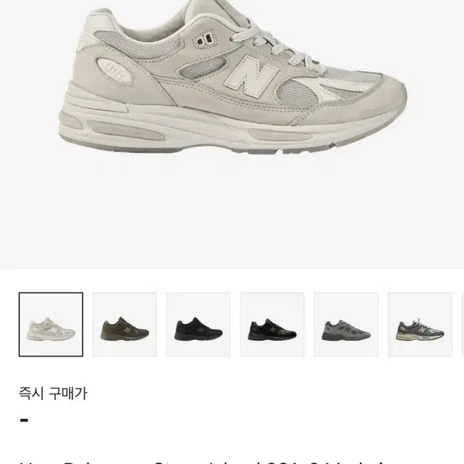[SOLD OUT] 뉴발란스 x 스톤 아일랜드 991v2 UK 샌드