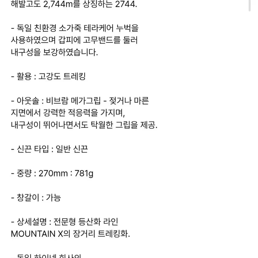 [BUNJANG] Kolon Sport Professional Mountaineering Boots / 코오롱스포츠 최고급 전문형 등산화 새제품