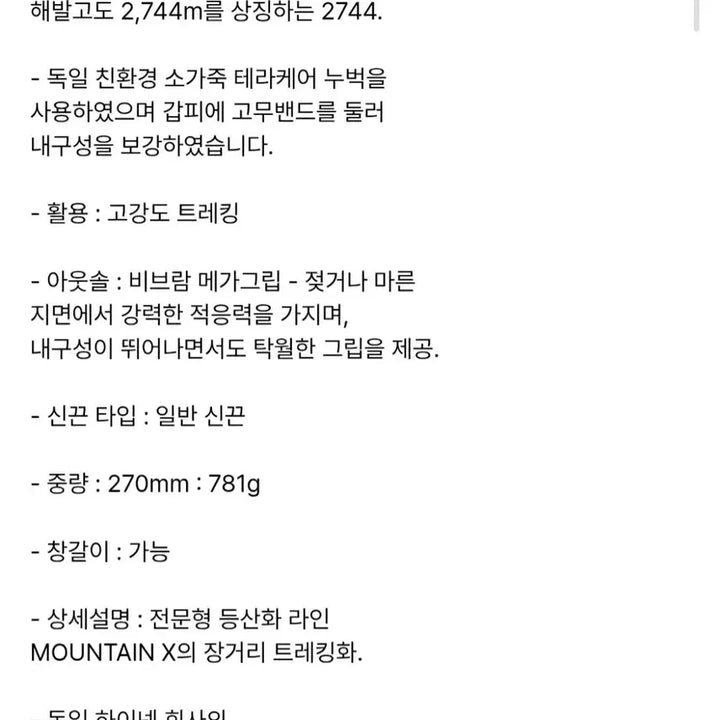 [BUNJANG] Kolon Sport Professional Mountaineering Boots / 코오롱스포츠 최고급 전문형 등산화 새제품