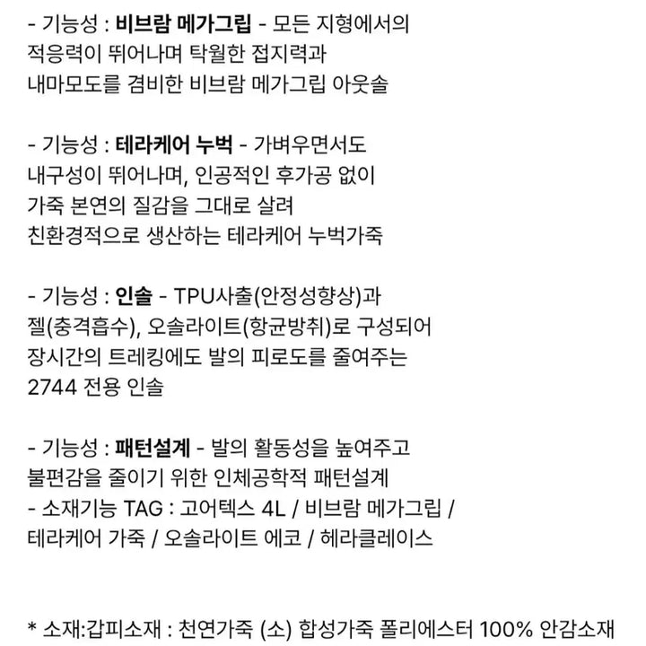 [BUNJANG] Kolon Sport Professional Mountaineering Boots / 코오롱스포츠 최고급 전문형 등산화 새제품