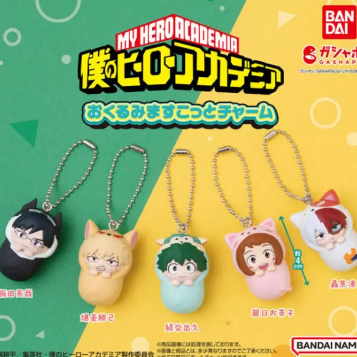 [BUNJANG] My Hero Academia Plush Garment Gacha 5-Piece Bundle Set / [급처] 나히아 히로아카 포대기 가챠 5종 미개봉 풀셋 양도