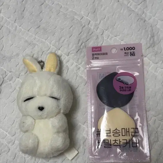 [BUNJANG] Mashimaro Rabbit Doll Keyring / 마시마로 토끼 인형 키링