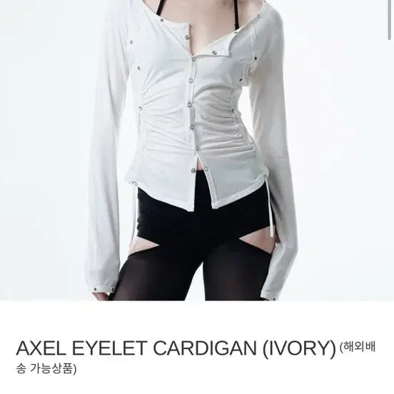 [BUNJANG] 2000 Archives Axel Eyelet Cardigan (Ivory) / 2000아카이브스 AXEL EYELET CARDIGAN (IVORY)