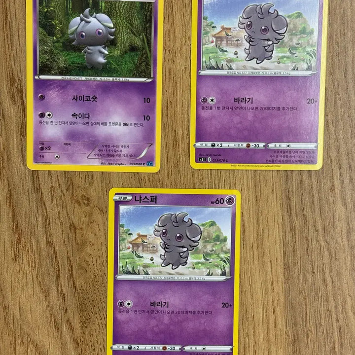 [BUNJANG] Pokemon Card - Espurr Card / 포켓몬카드 냐스퍼 판매 2