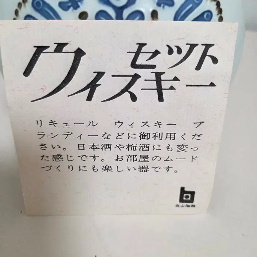 [BUNJANG] Vintage Ceramic Sake Set / 빈티지 도자기 술병 세트 (사케/정종)