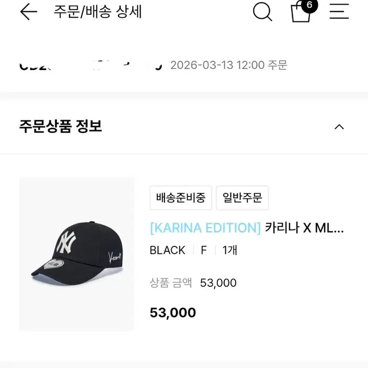[BUNJANG] MLB Karina Edition Limited Black Ball Cap / MLB 카리나 에디션/한정판 볼캡 블랙
