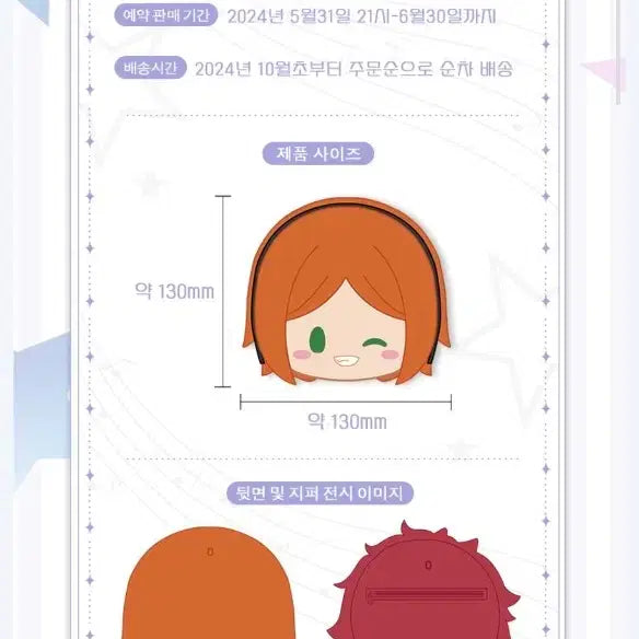 [BUNJANG] Ensemble Stars Sakuma Rei Coin Purse / 앙스타 앙상블 스타즈 사쿠마 레이 중스타 동전지갑