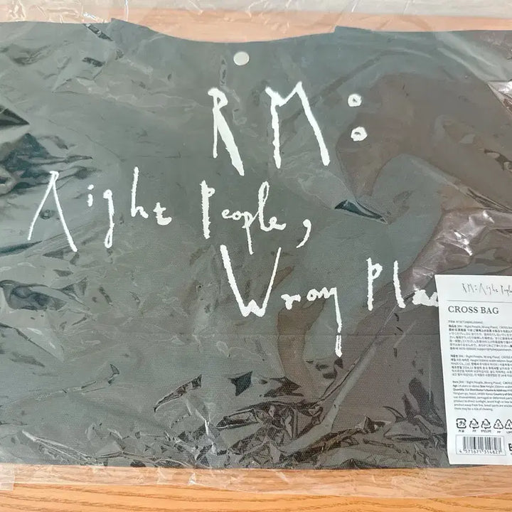 [SOLD OUT] 방탄소년단 남준 크로스백 미개봉