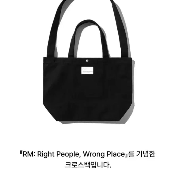 [SOLD OUT] 방탄소년단 남준 크로스백 미개봉