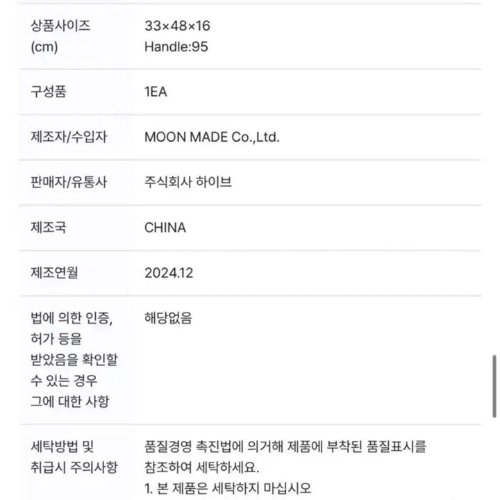 [SOLD OUT] 방탄소년단 남준 크로스백 미개봉