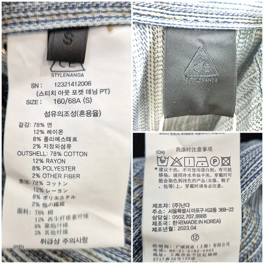 [BUNJANG] Stylenanda Cargo Denim Pants / 스타일난다 카고 데님 팬츠 새상품