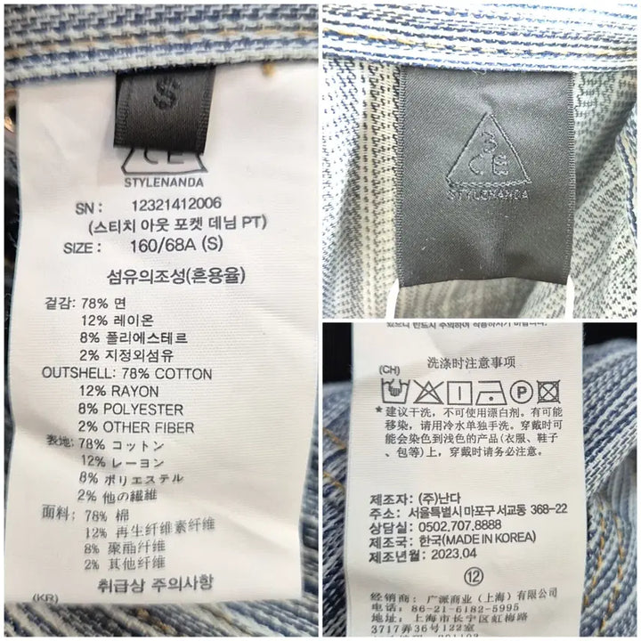 [BUNJANG] Stylenanda Cargo Denim Pants / 스타일난다 카고 데님 팬츠 새상품