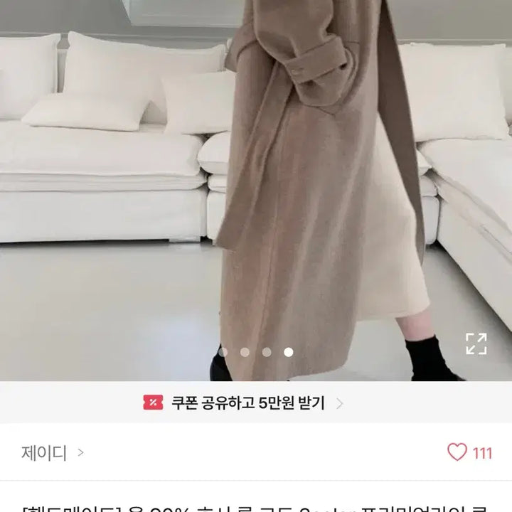 [BUNJANG] Oatmeal Wool 90% Handmade Coat / 오트밀 울90핸드메이드코트