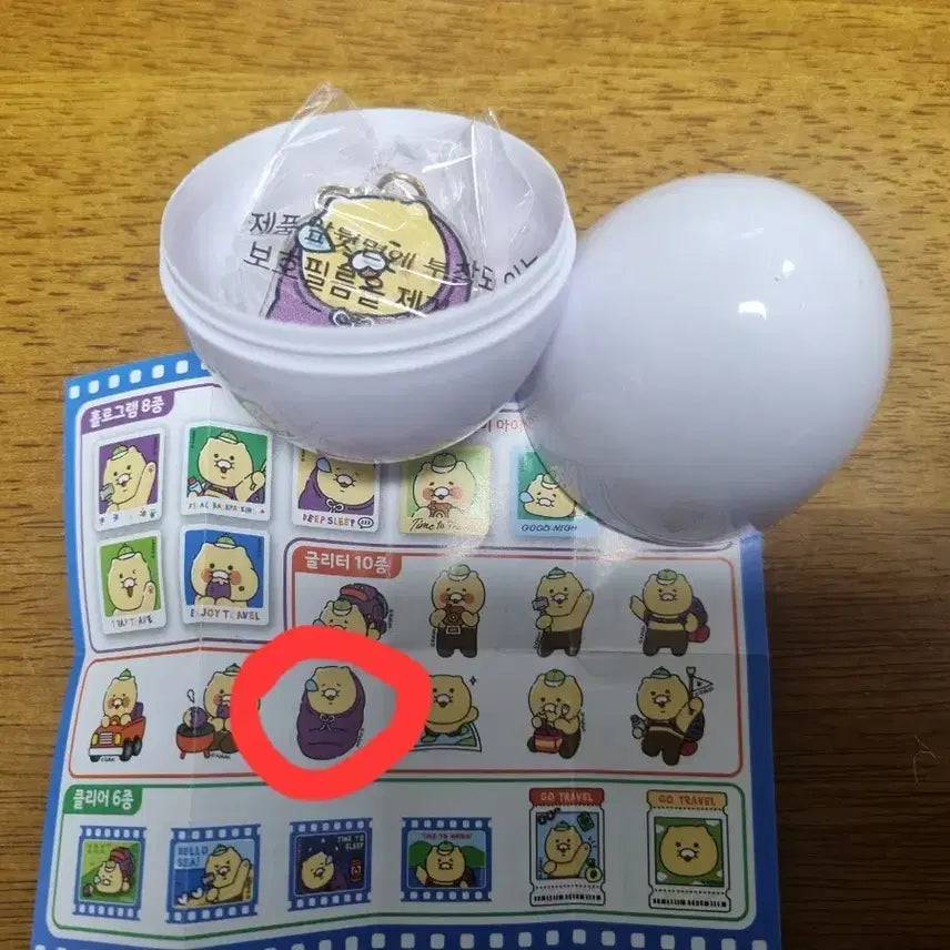 [BUNJANG] Chunsik Surprise My Keyring Sealed / 춘식이 서프라이즈 마이키링 미개봉