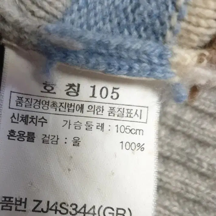 [BUNJANG] OLZEN Lambswool Striped Knit Sweater / 올젠 램스울100% 스트라이프 배색 라운드넥 니트 (105)
