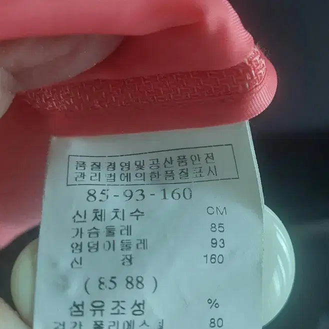 [BUNJANG] SATIN Coral Jacket and Skirt Set (Size 44-55) / 샤틴 SATIN 자켓+치마 44~55 사이즈