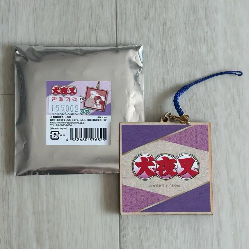 [BUNJANG] Inuyasha Naraku Wood Keyring / 이누야샤 원화 우드키링 나락 나라쿠