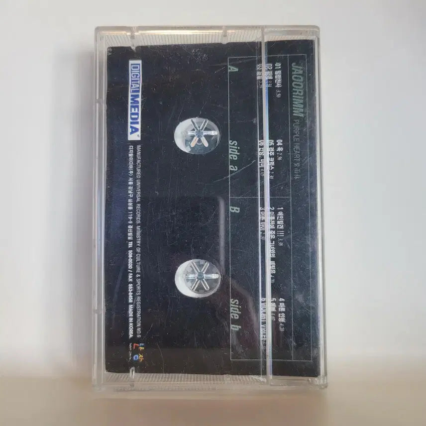 [BUNJANG] Jaurim Purple Heart Cassette Tape / 자우림 Purple Heart 퍼플하트 카세트테이프