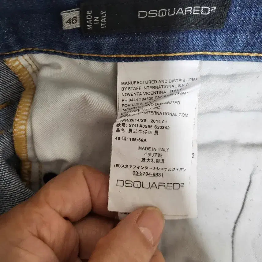 [BUNJANG] Dsquared2 Paint Denim Jeans / 디스퀘어드2  패인트  스판 데님 청바지