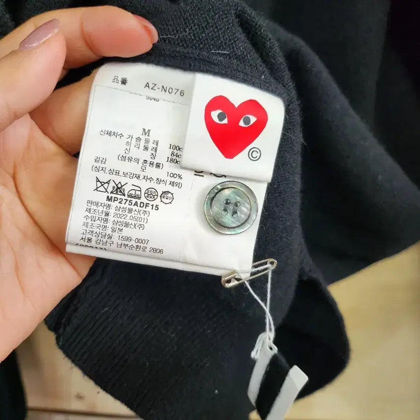 [BUNJANG] Comme des Garcons Double Heart Patch Cardigan / 859) 꼼데가르송 더블하트 와펜 가디건