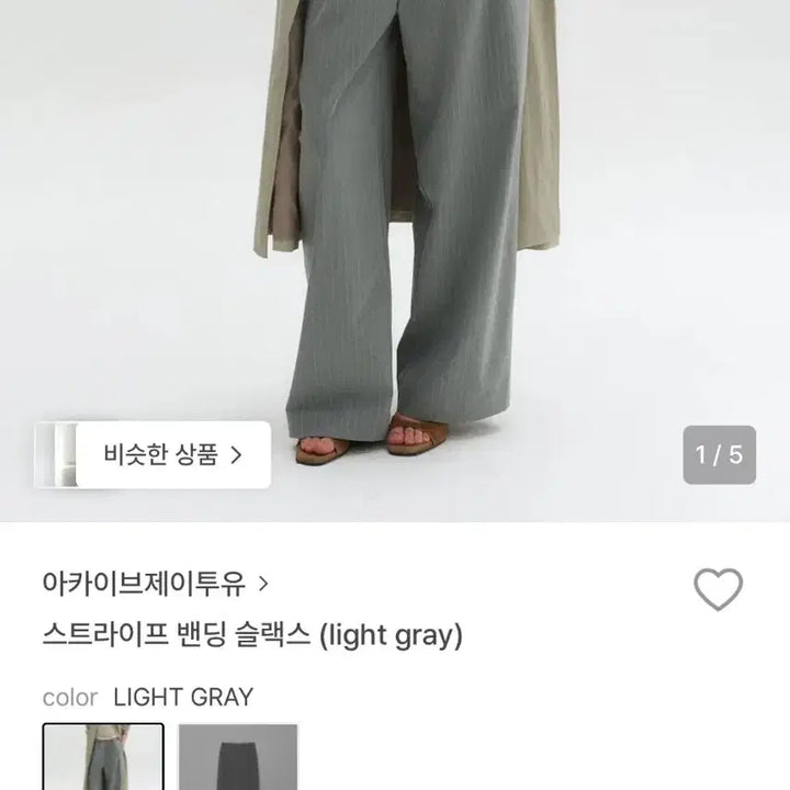 [BUNJANG] Archive J2U Striped Banding Slacks / 아카이브제이투유 스트라이프 밴딩 슬랙스