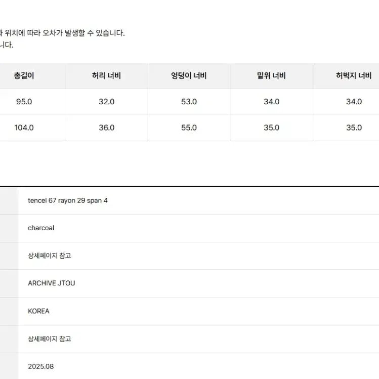 [BUNJANG] Archive J2U Striped Banding Slacks / 아카이브제이투유 스트라이프 밴딩 슬랙스