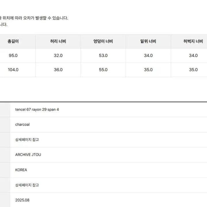 [BUNJANG] Archive J2U Striped Banding Slacks / 아카이브제이투유 스트라이프 밴딩 슬랙스