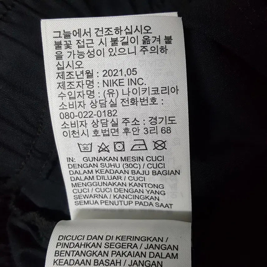[SOLD OUT] 21년 나이키 조던 남성 바지 밴딩 조거팬츠 36 오일장