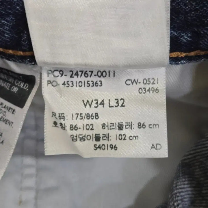 [SOLD OUT] [ 34 ] 리바이스 프리미엄 551Z 스트레이트 데님팬츠