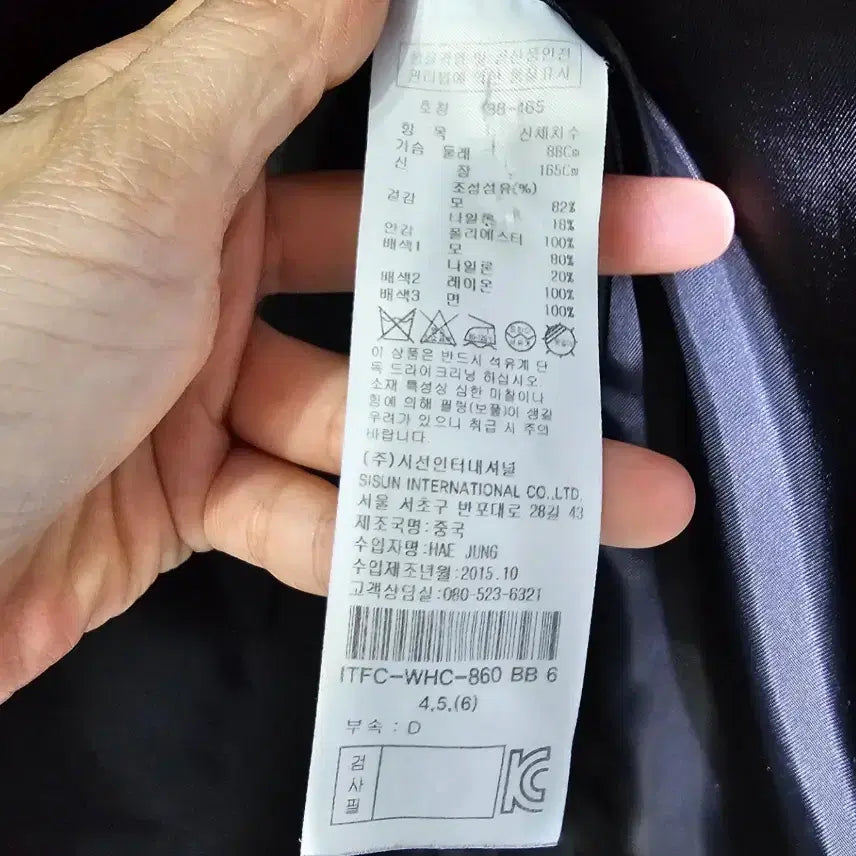 [BUNJANG] It MICHAA Check Jacket / 잇미샤 체크 자켓 ~55반
