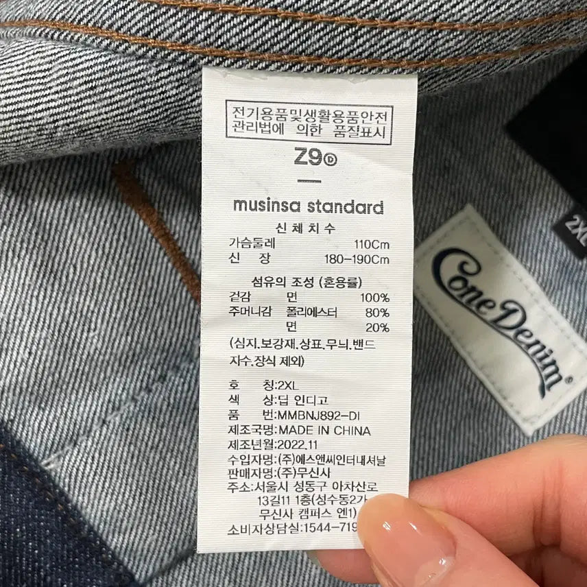 [BUNJANG] Musinsa Standard CONE Oversized Denim Blouson Jacket / 2XL 무신사 스탠다드 CONE 오버사이즈 데님 블루종 자켓 0312-1