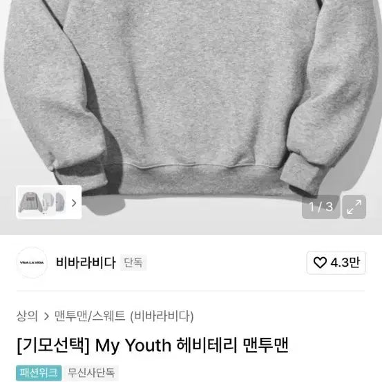 [BUNJANG] VIVARAVEDA My Youth Men&