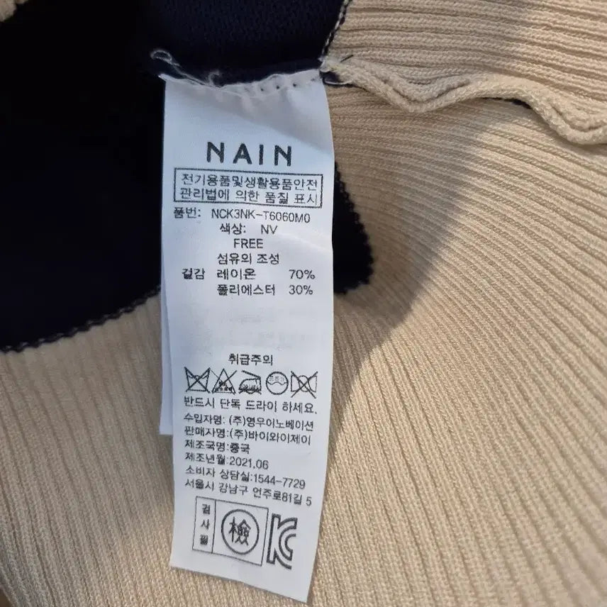 [BUNJANG] NAIN Navy Ivory Trim Knit Top / NAIN 네이비 카라 반팔 니트