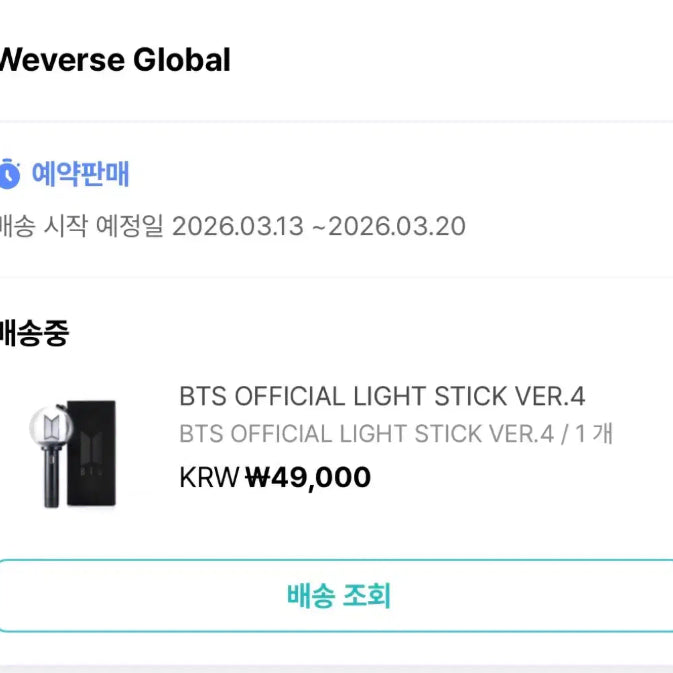 [BUNJANG] BTS Army Bomb Ver. 4 Light Stick / BTS 응원봉 아미밤4 미개봉 새상품 팝니다.
