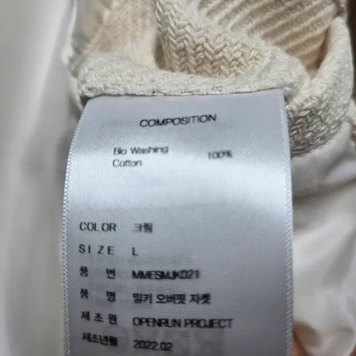 [BUNJANG] Minav Milky Oversized Jacket L / 미나브 밀키 오버핏 쟈켓 L