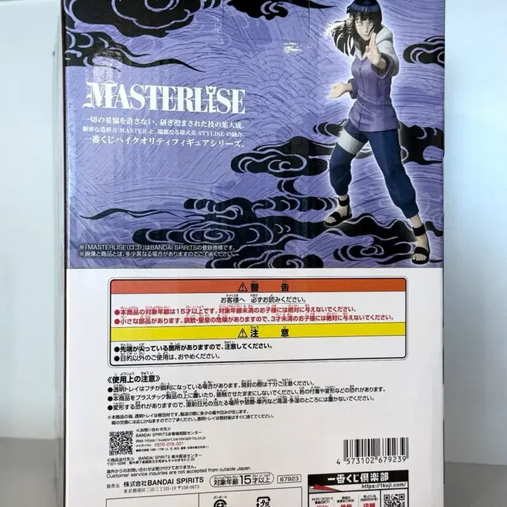 [SOLD OUT] (미개봉) 제일복권 나루토 질풍전 B상 히나타 피규어