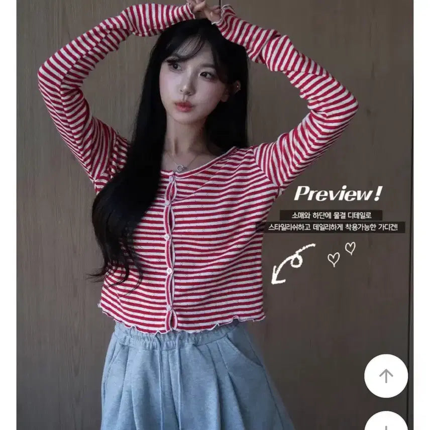 [BUNJANG] Striped Frill Summer Cardigan / 단가라 스트라이프 프릴 여름 가디건