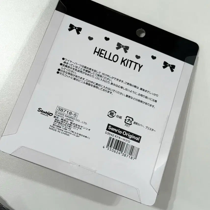 [BUNJANG] Sanrio Black Bear Hello Kitty Flocked Figure Keyring / (미개봉) 일본 산리오 블랙곰 블랙베어 헬로키티 플로키 피규어 키링