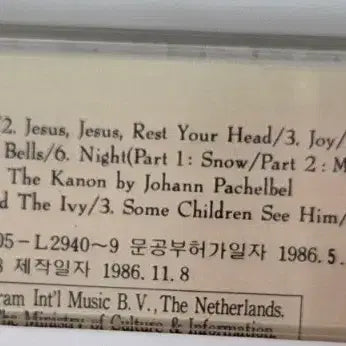 [BUNJANG] George Winston December Cassette Tape / 조지 윈스턴 December 1986년 발매 카세트 테이프 정품