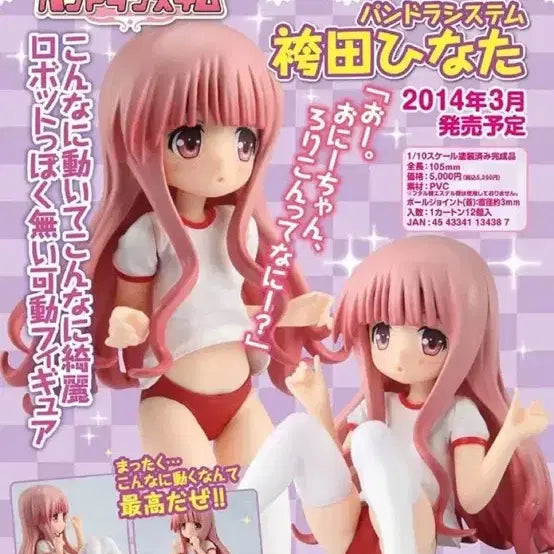 [BUNJANG] Ro-Kyu-Bu! Hinata Classic Figure / 로큐브 히나타 고전 미소녀 피규어