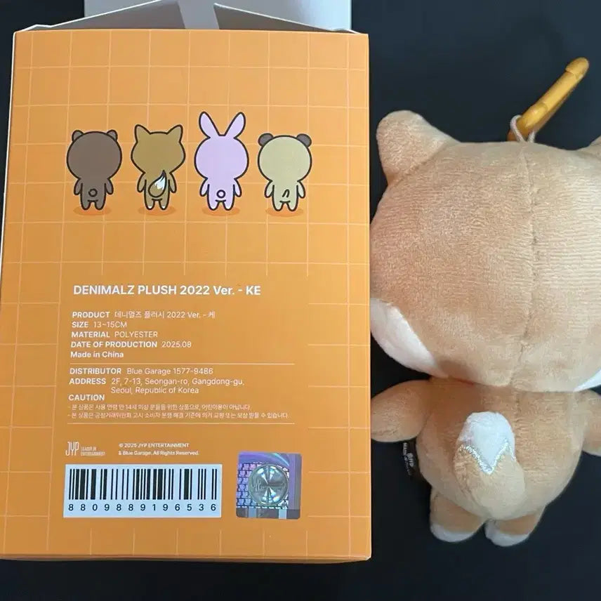 [BUNJANG] Day6 Denimalz Plush Doll / 데이식스 데니멀즈 플러시 인형 22 케