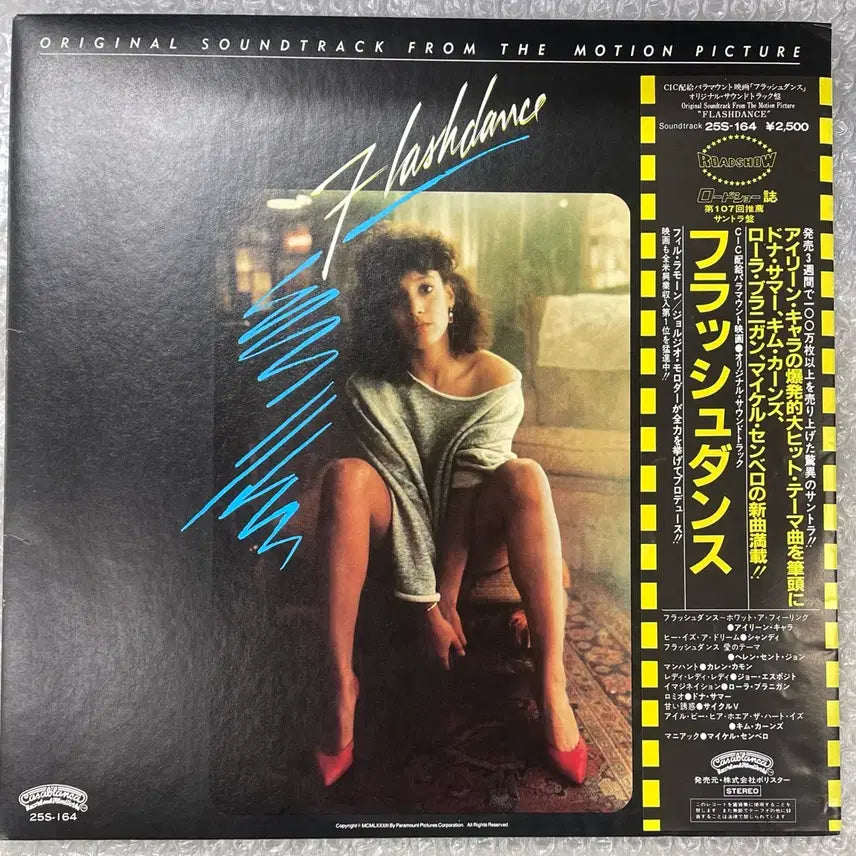 [BUNJANG] Flashdance Original Soundtrack Vinyl Record / 영화 플래시댄스 ost