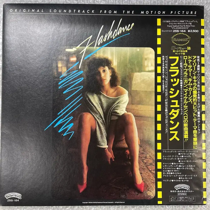 [BUNJANG] Flashdance Original Soundtrack Vinyl Record / 영화 플래시댄스 ost